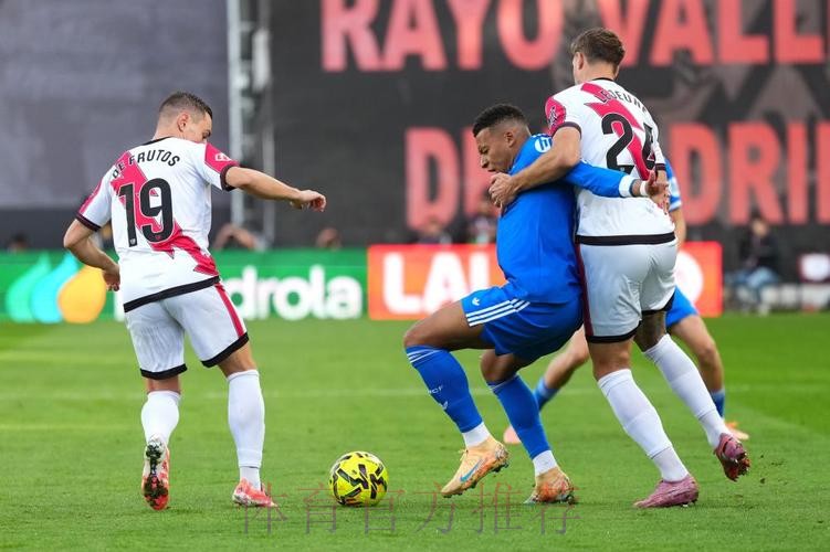 巴列卡诺后卫-在赛前就有意激怒维尼修斯