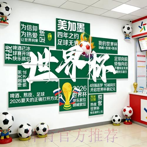 世界杯下注入口入口地址 世界杯下注入口入口地址