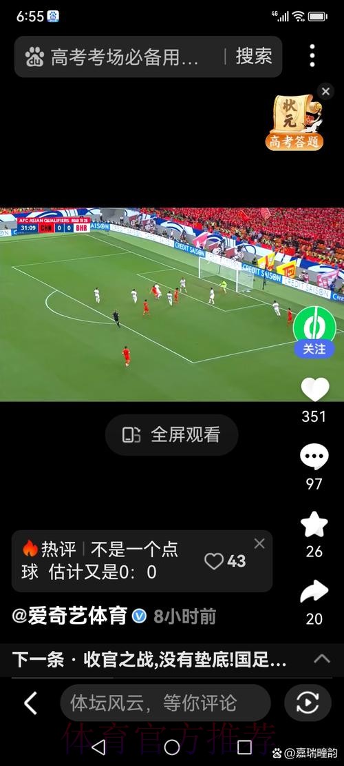 安卓手机观看世界杯直播详解 安卓手机观看世界杯直播详解