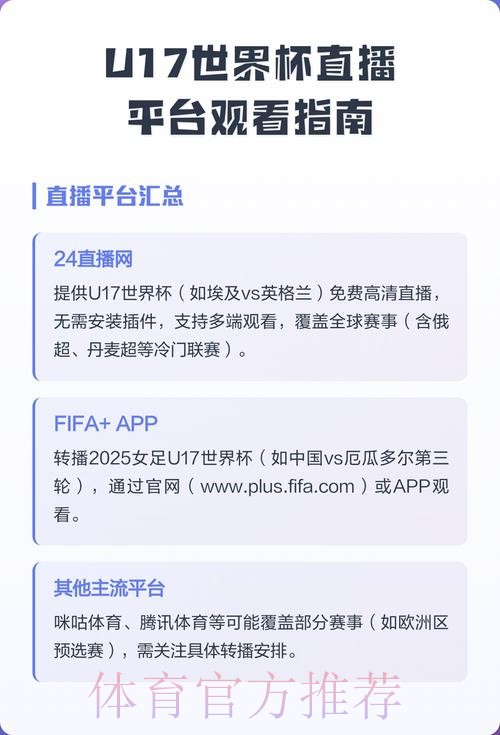 安卓手机观看世界杯直播详解 安卓手机观看世界杯直播详解